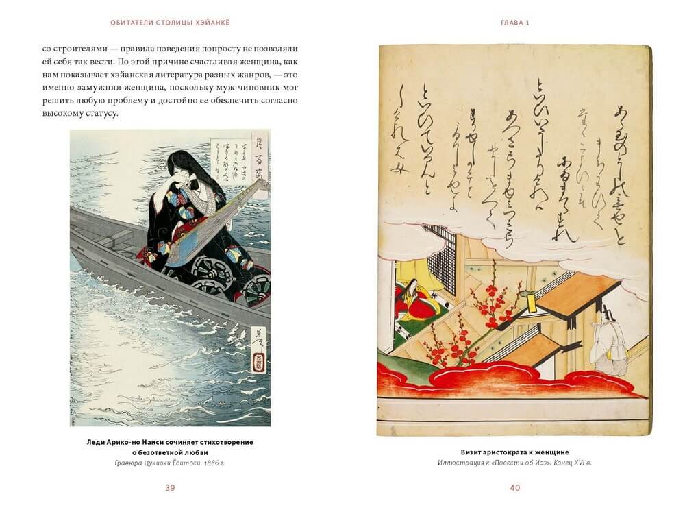 Тёмная сторона средневековой Японии. Оммёдзи, мстительные духи и жрицы любви