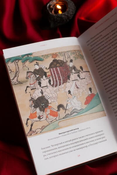 Тёмная сторона средневековой Японии. Оммёдзи, мстительные духи и жрицы любви