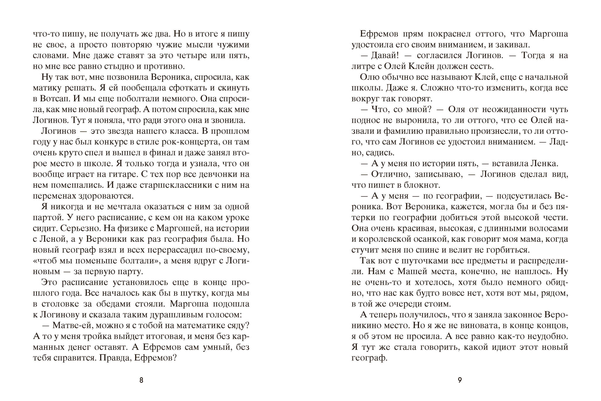 Точки пересечения