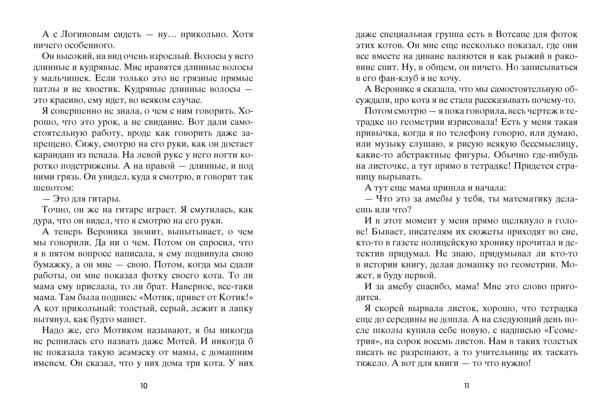 Точки пересечения