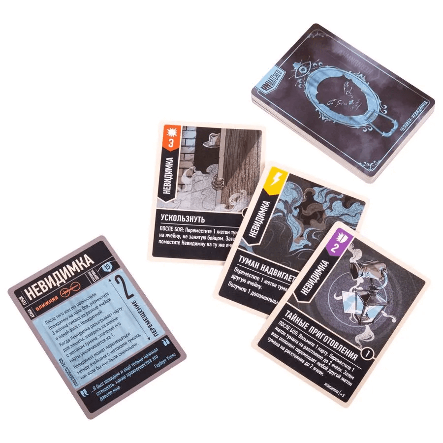 Unmatched. Туман над мостовой