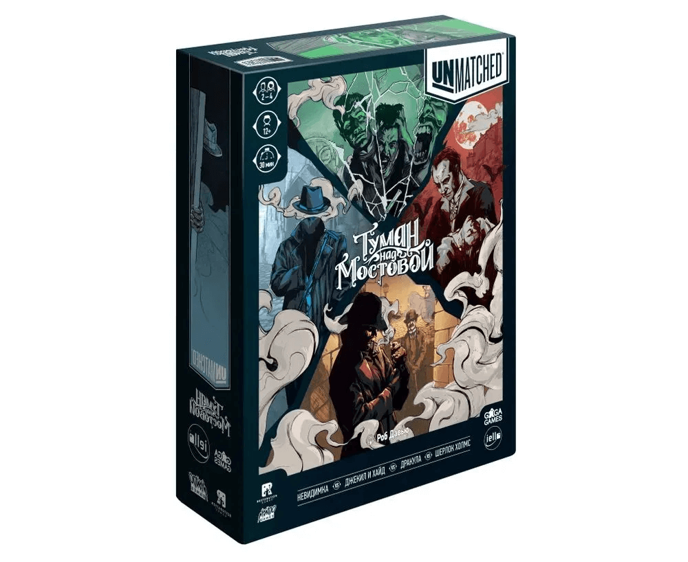 Unmatched. Туман над мостовой