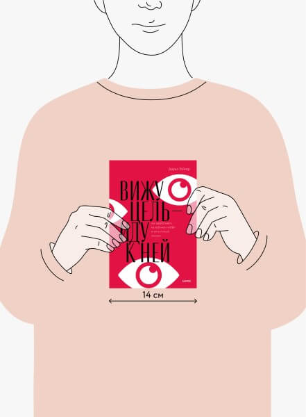 Вижу цель — иду к ней