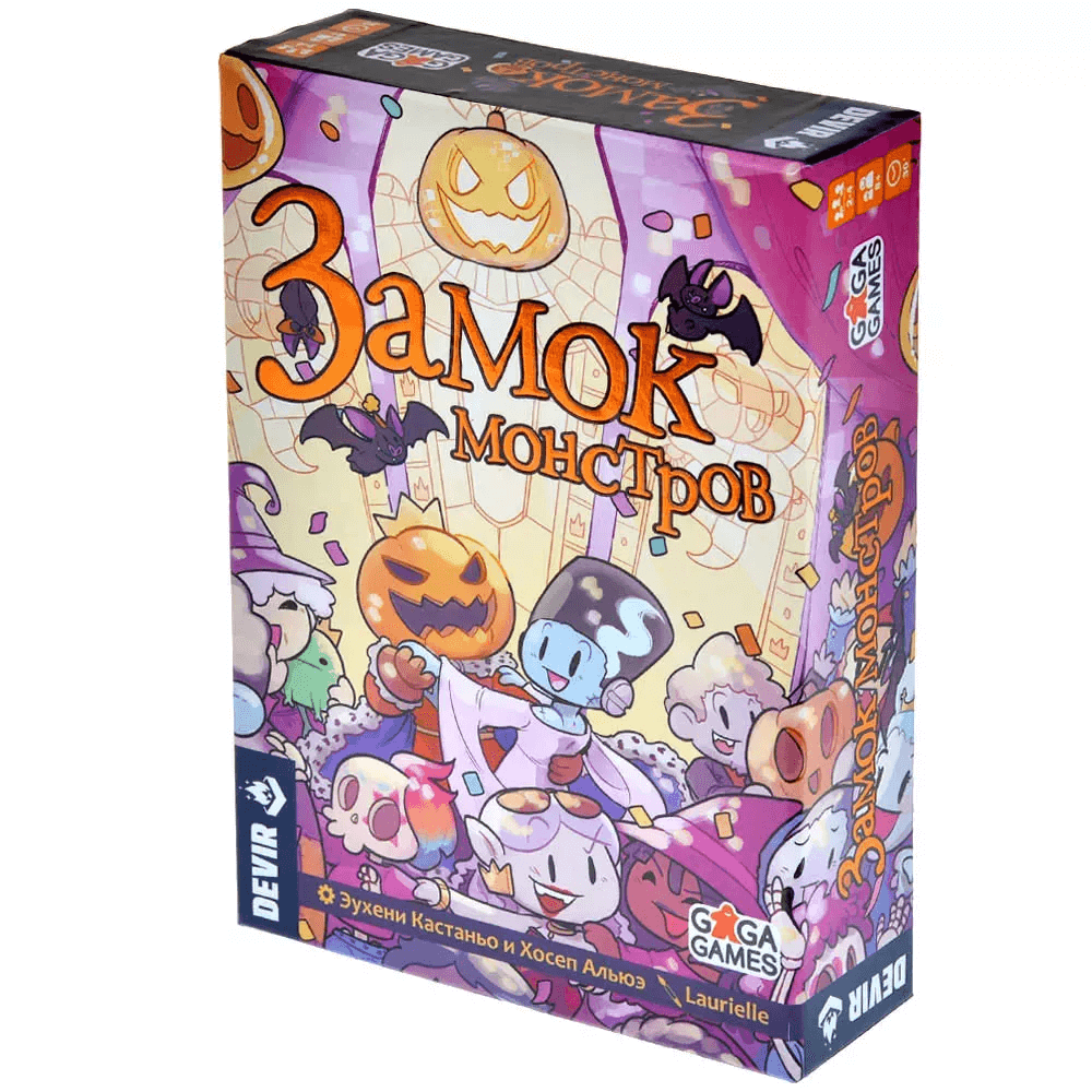 Замок монстров
