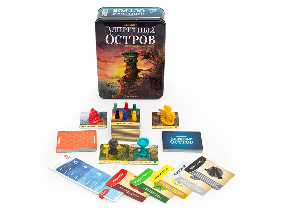 Запретный Остров