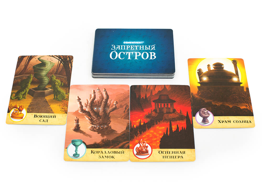 Запретный Остров
