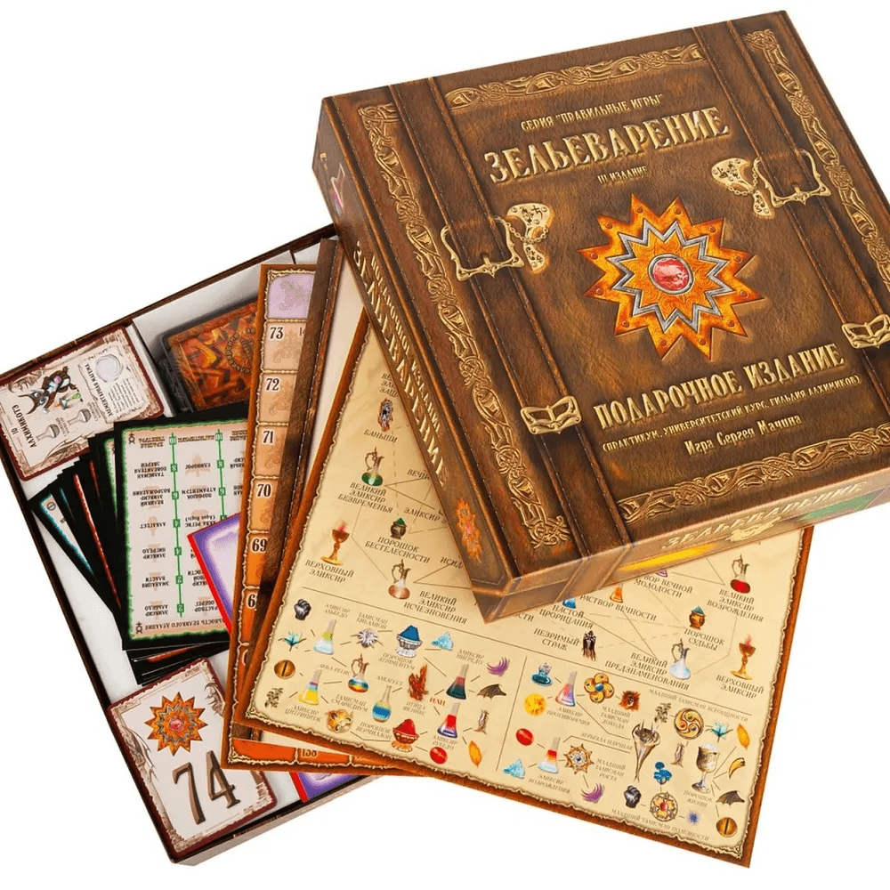 Зельеварение: Подарочное издание