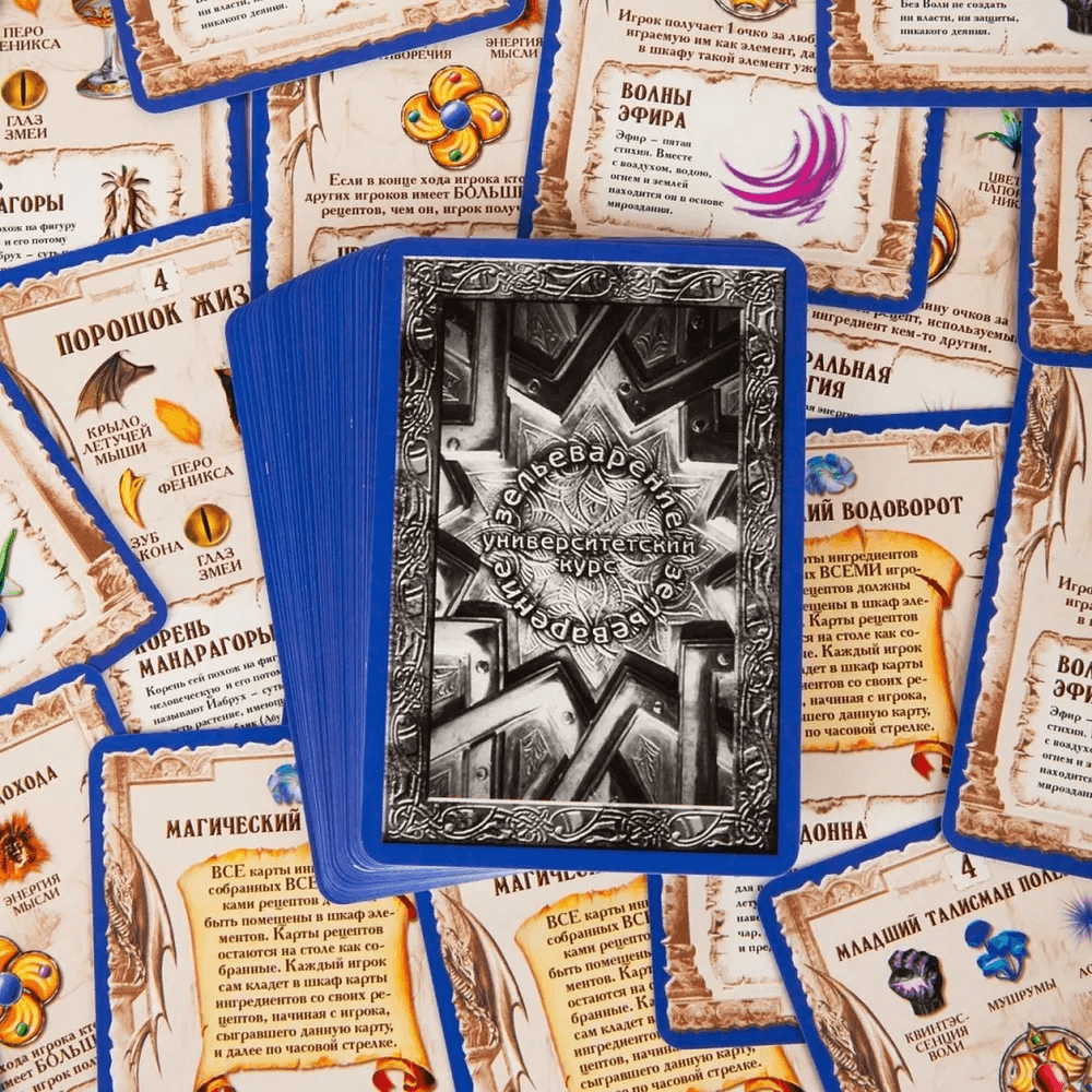 Зельеварение: Подарочное издание