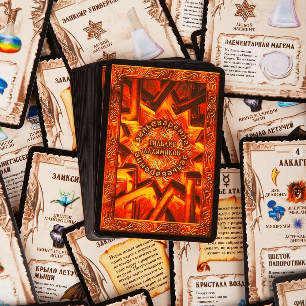 Зельеварение: Подарочное издание