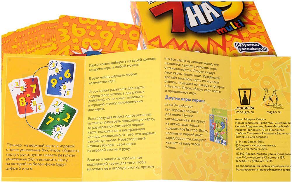 7 на 9 multi