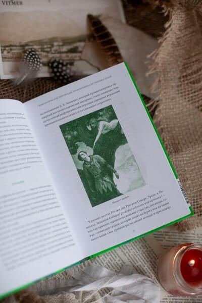 Белорусские мифы. От Мары и домашнего ужа до волколака и Злыдни