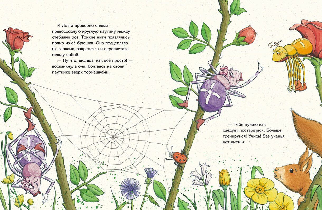 Что придумал паучок