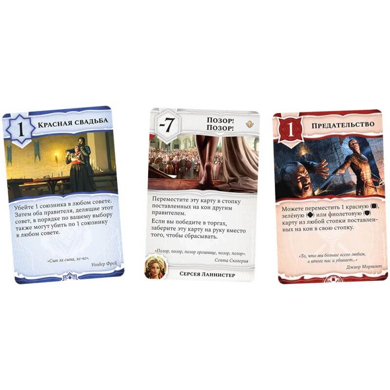 Игра престолов: Меж двух королей