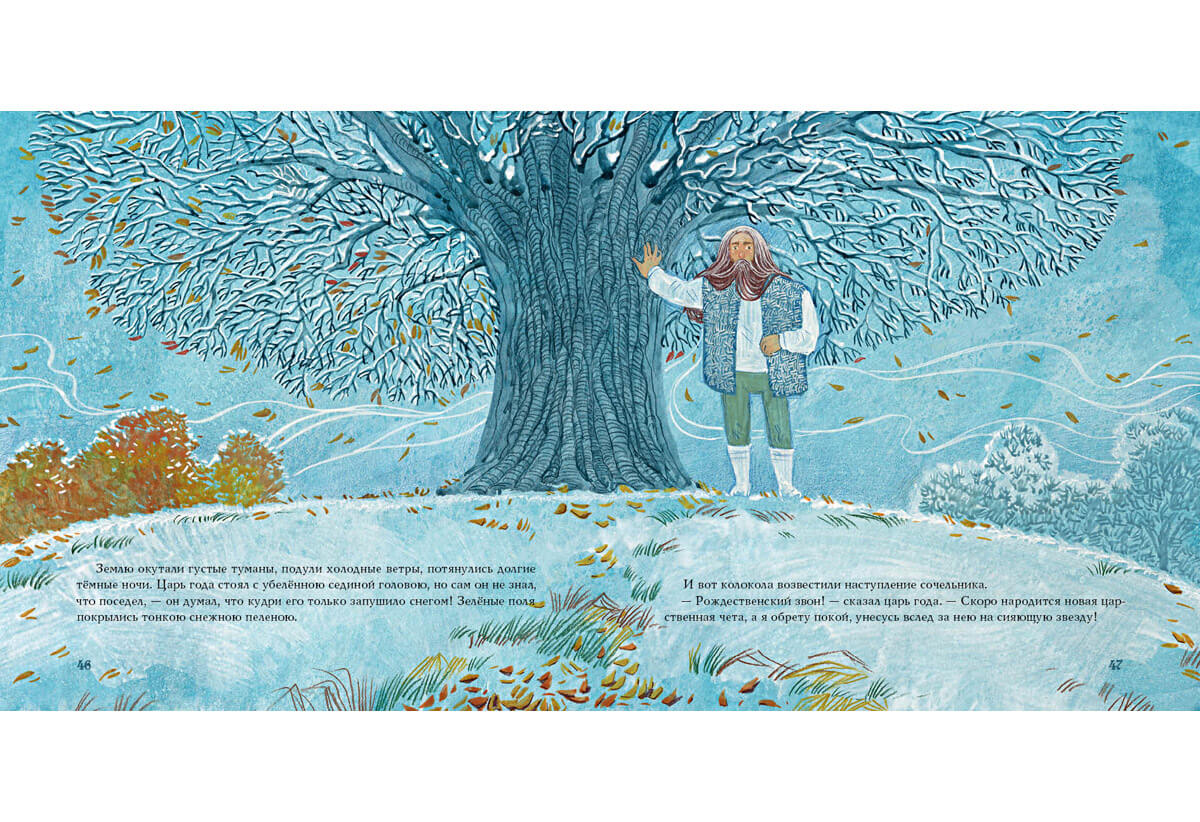 История года