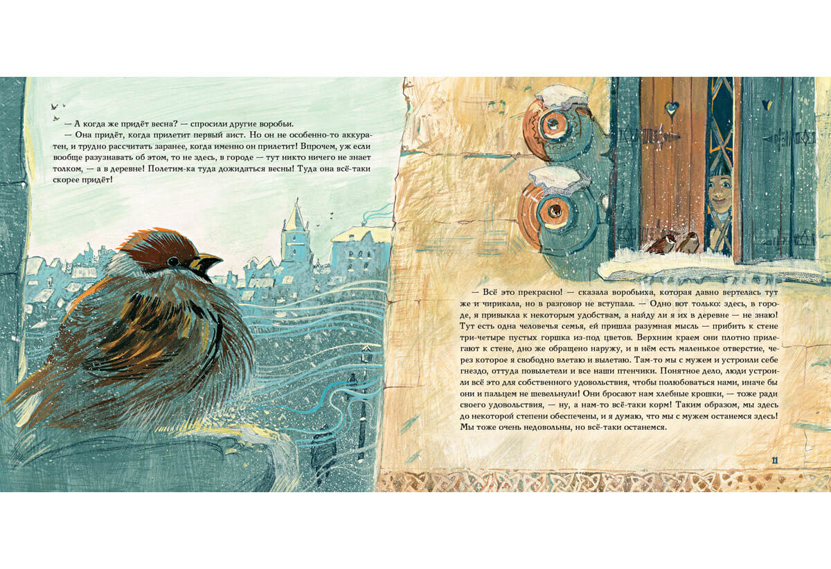 История года