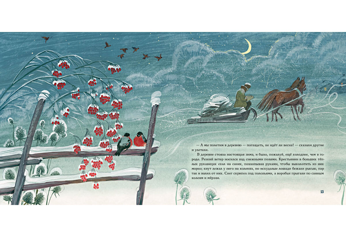 История года