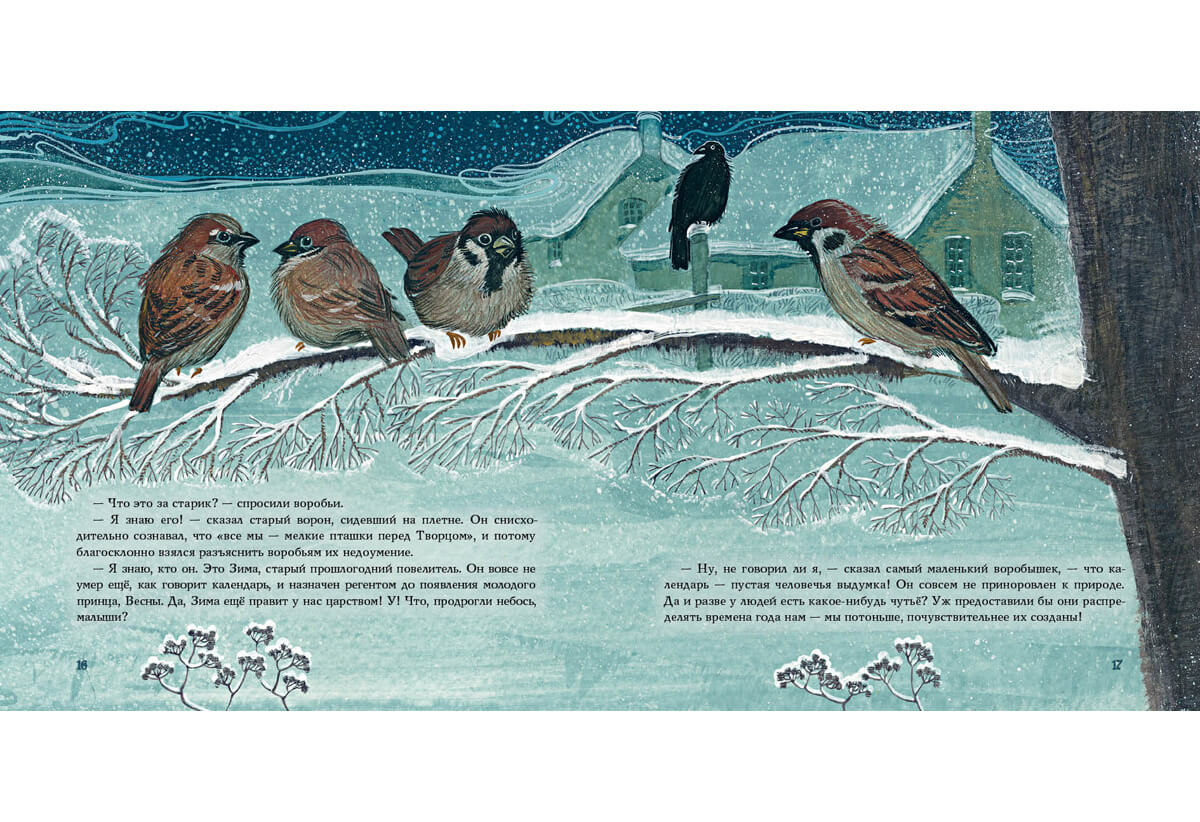 История года