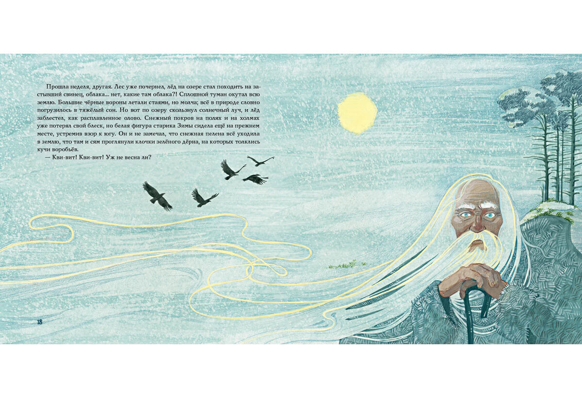 История года