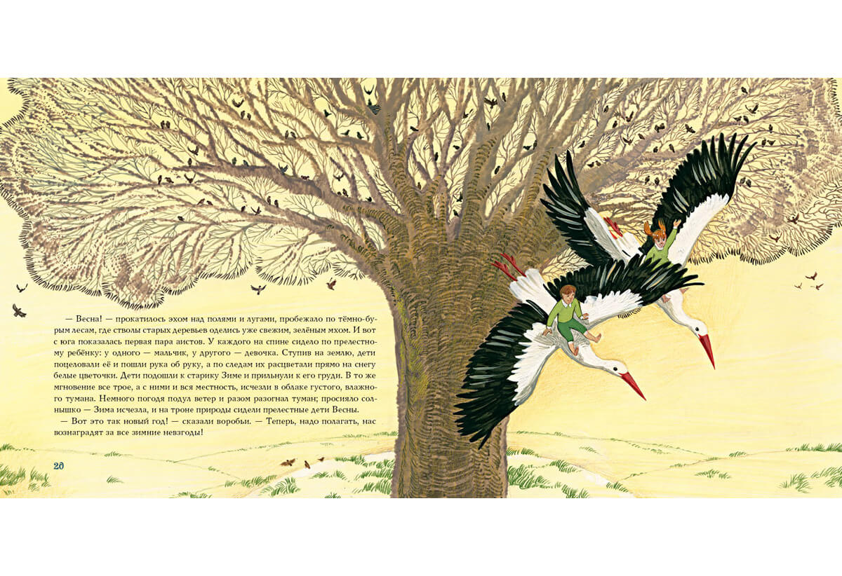 История года