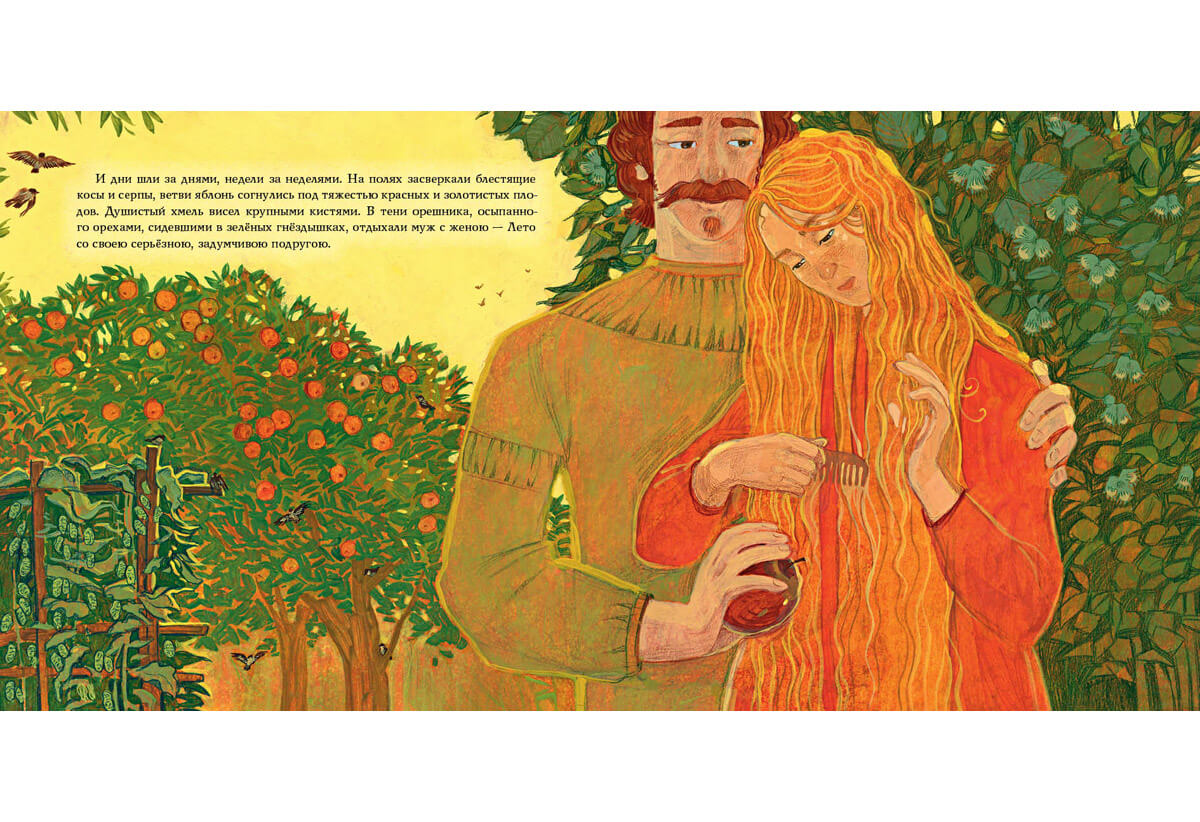 История года