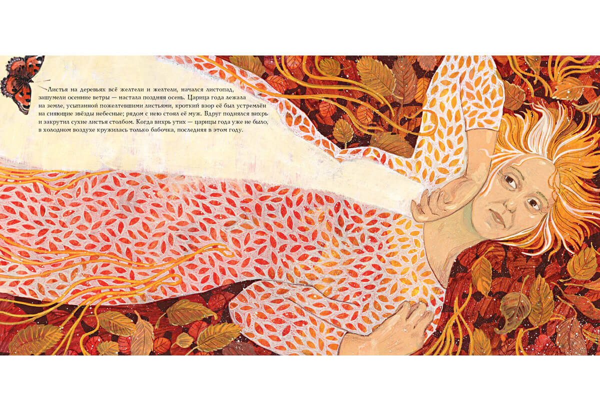 История года