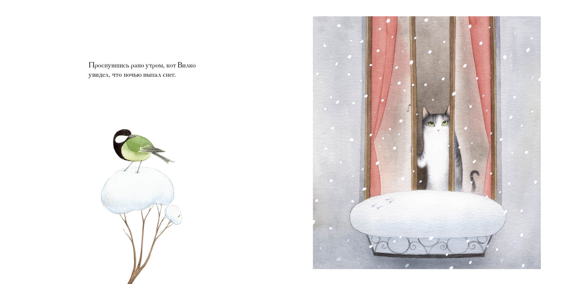 Как Вилко зиму полюбил