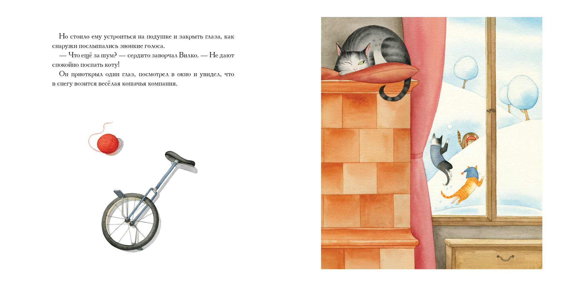 Как Вилко зиму полюбил