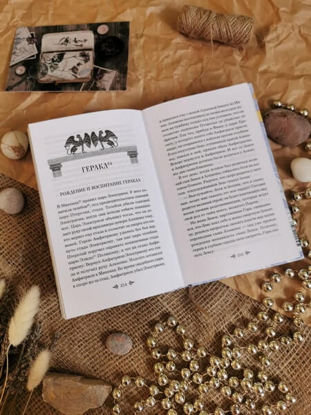 Легенды и мифы Древней Греции. Боги и герои