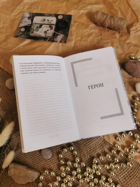 Легенды и мифы Древней Греции. Боги и герои