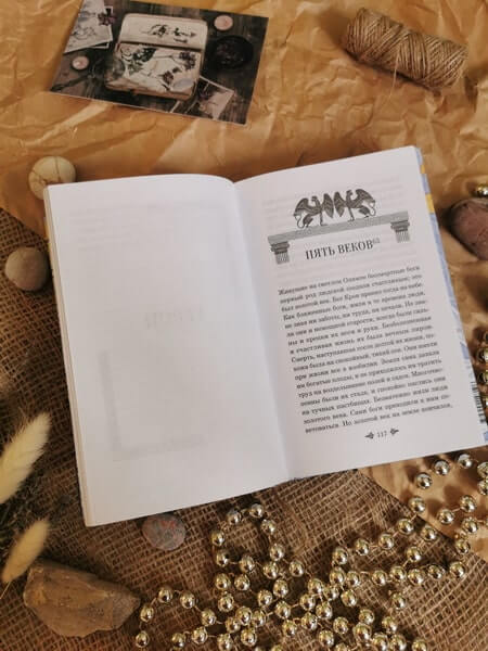 Легенды и мифы Древней Греции. Боги и герои