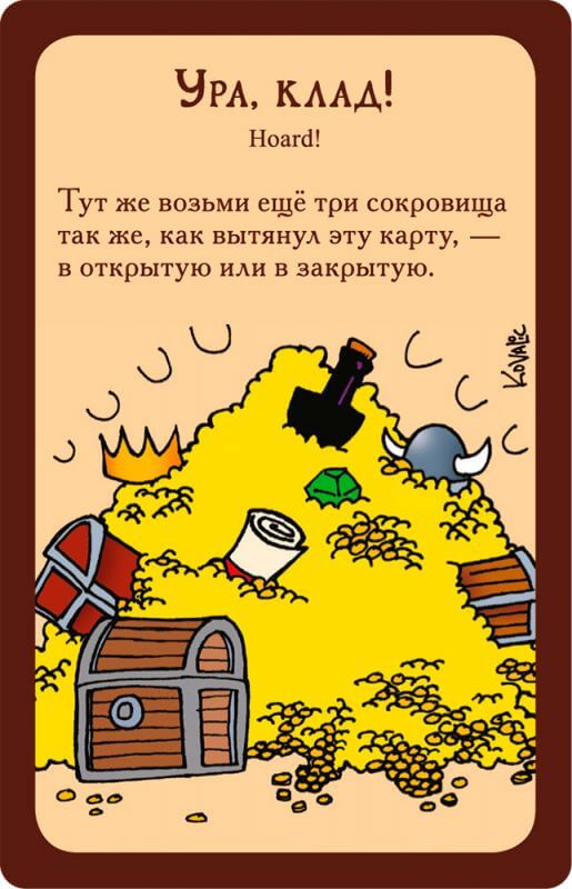 Манчкин