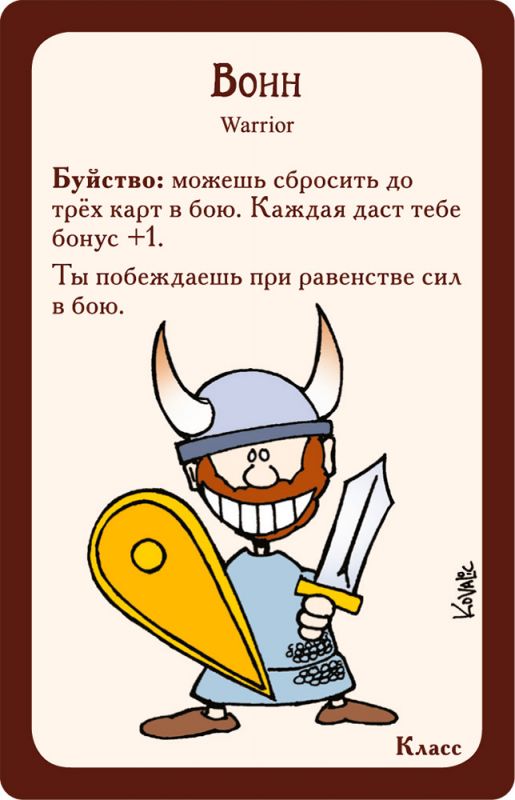 Манчкин