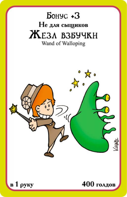 Манчкин Ктулху