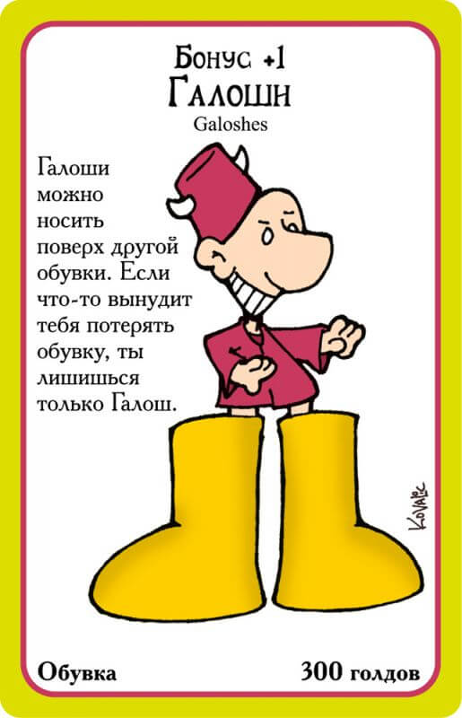 Манчкин Ктулху