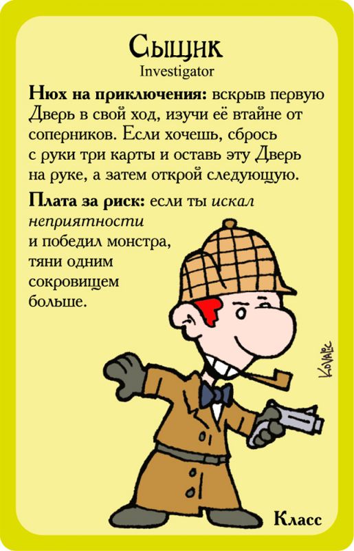 Манчкин Ктулху