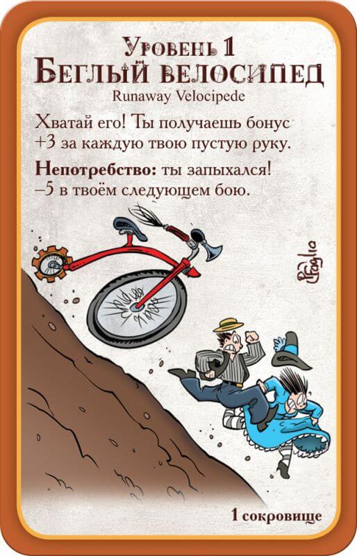 Манчкин Стимпанк