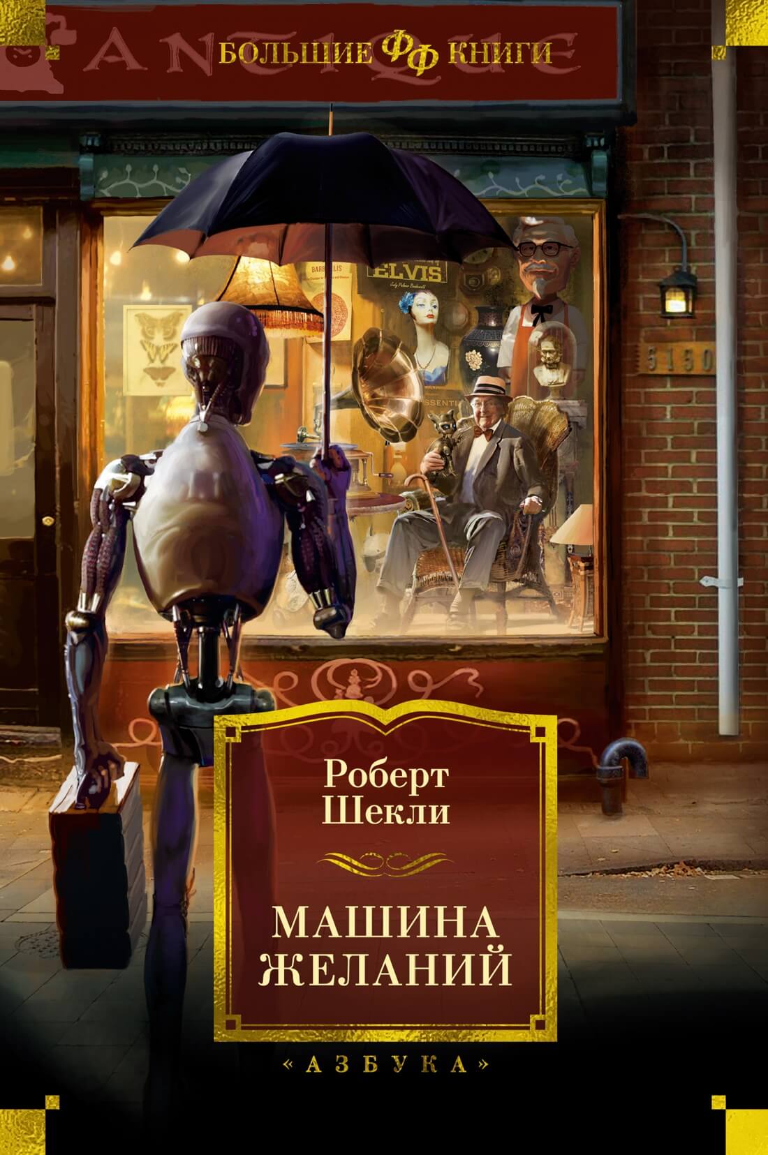 Обложка книги