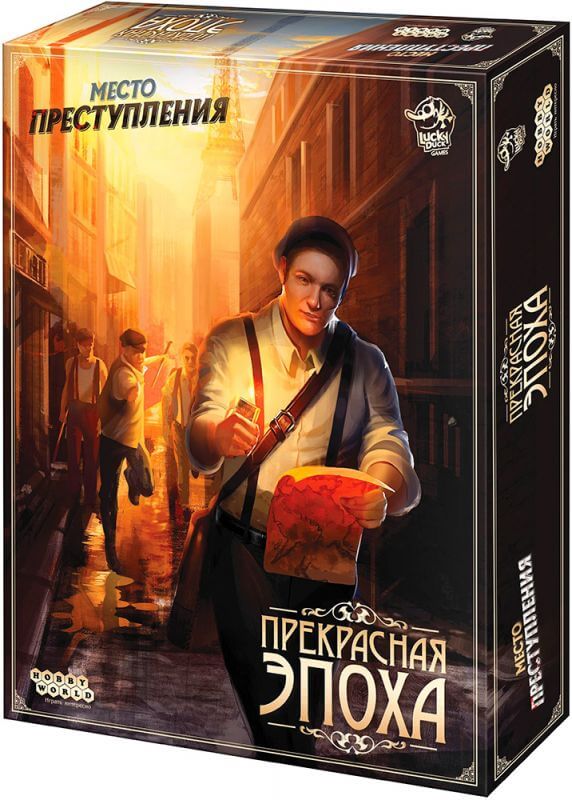 Место преступления: Прекрасная эпоха