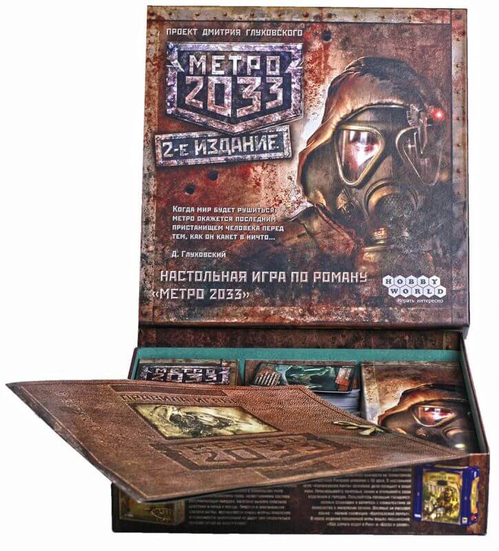 Метро 2033. Настольная игра