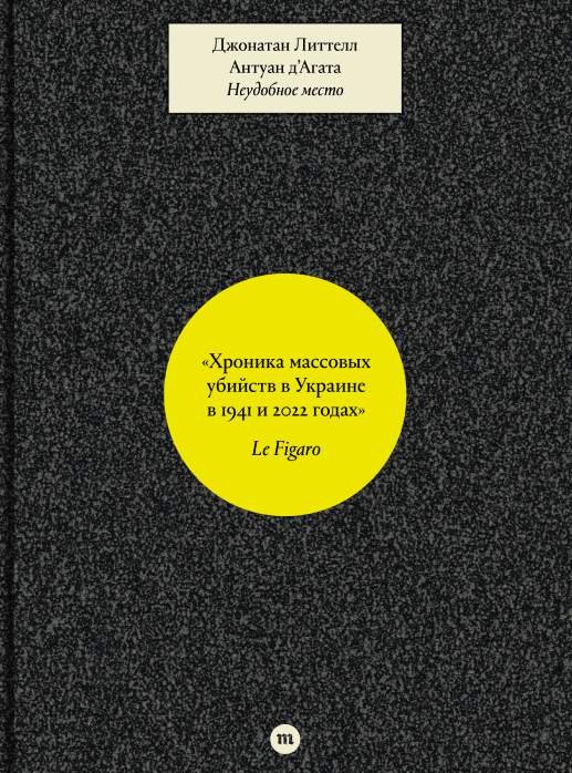 Неудобное место