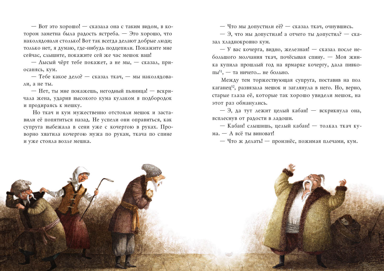 Ночь перед Рождеством