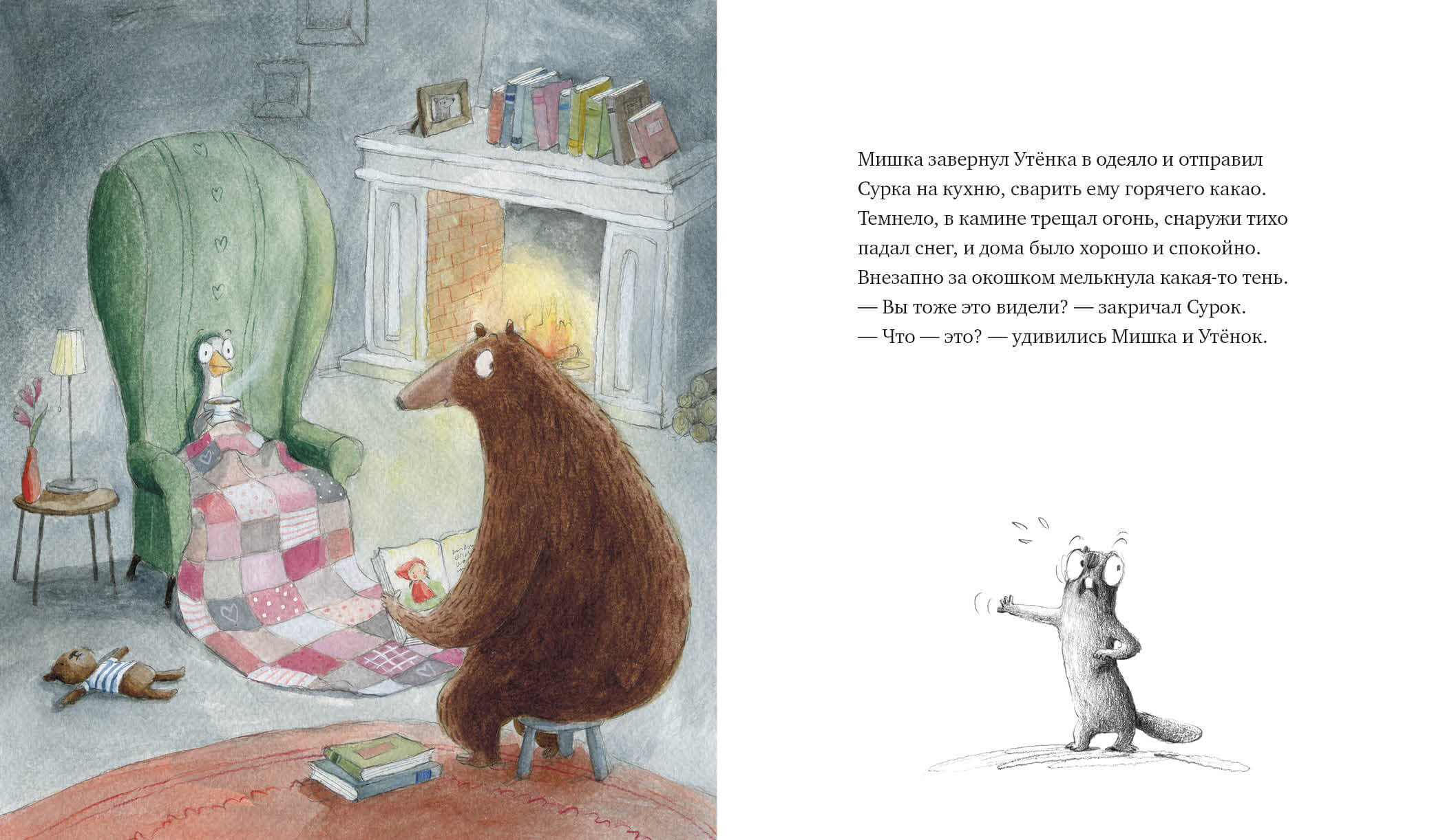 Привидения не стучат в дверь