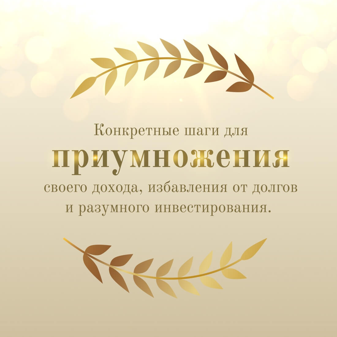 Самый богатый человек в Вавилоне