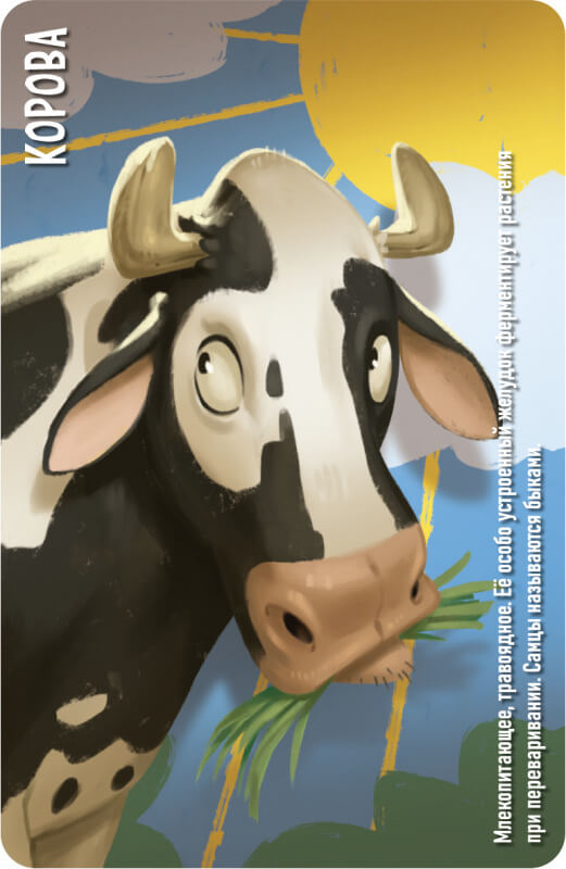 Similo: Животные