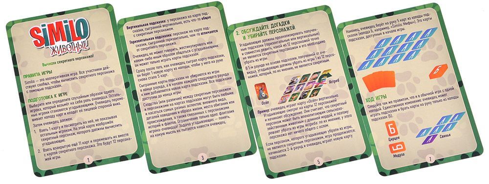 Similo: Животные