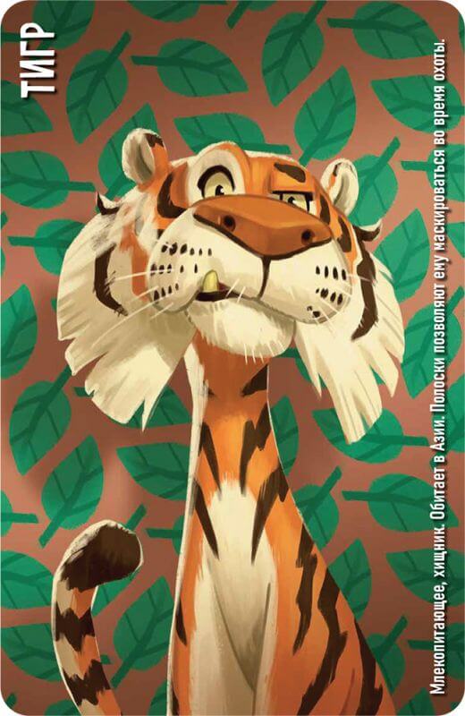 Similo: Зоопарк