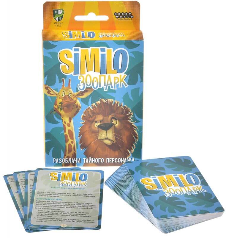 Similo: Зоопарк