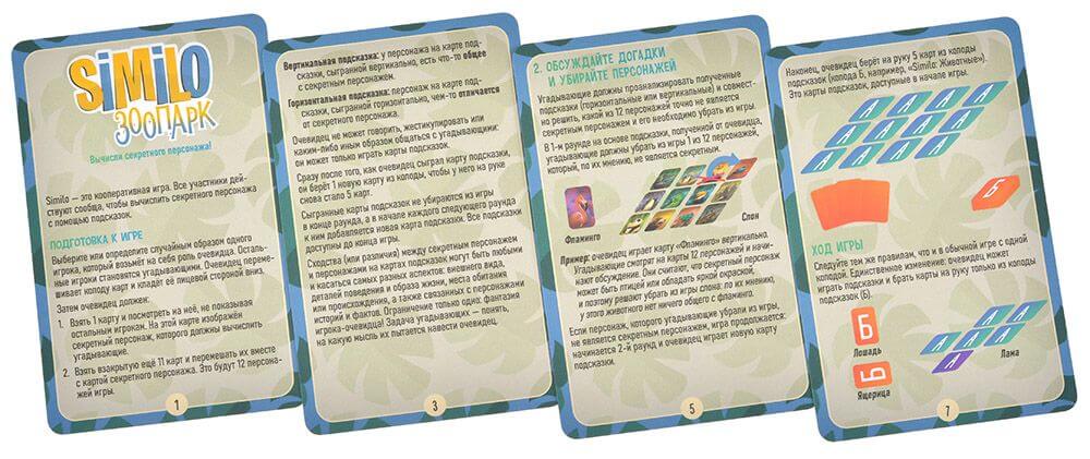 Similo: Зоопарк