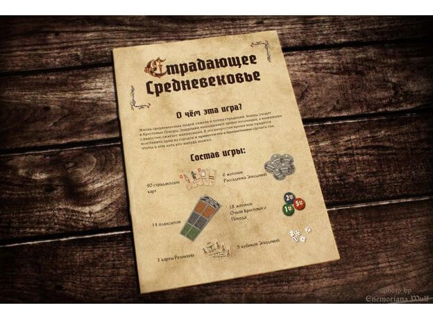 Страдающее средневековье