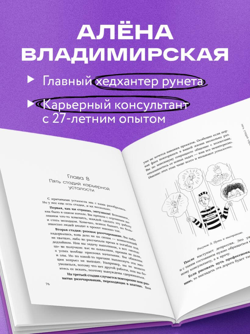 Уставшие. Реальная программа победы над выгоранием